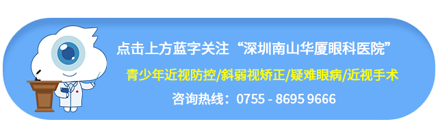 八大近视手术疑问解答