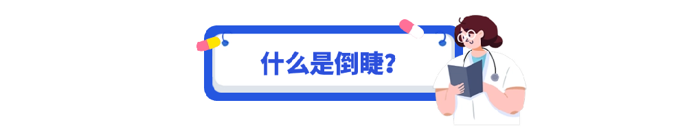 划重点！宝宝总揉眼睛，这个原因千万别不当回事！